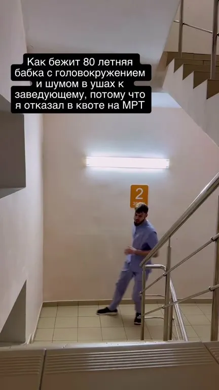 Бабка бежит к заведующему