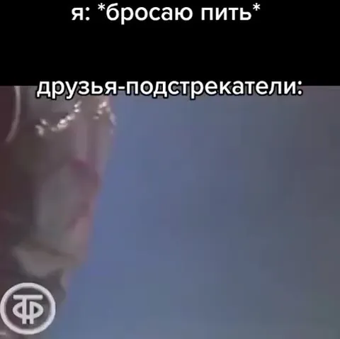 Друзья-подстрекатели на концерте
