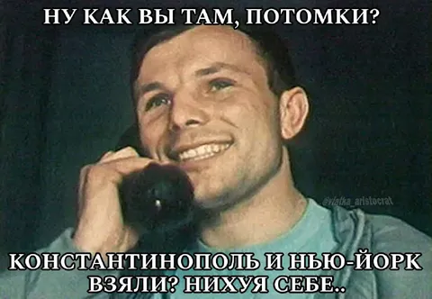 Ну как вы там, потомки?