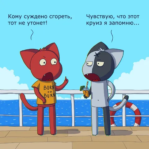 Круиз, который не забудешь