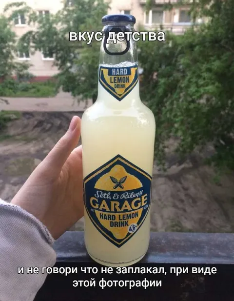 Вкус детства и слёзы