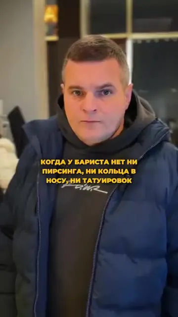 Когда бариста закончила юрфак