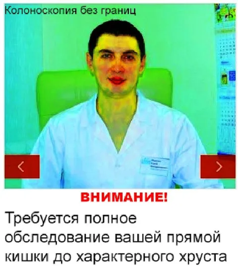 Колоноскопия без границ