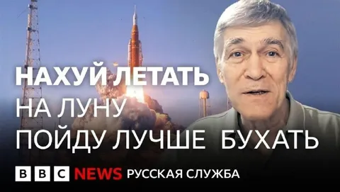 Нахуй летать на Луну