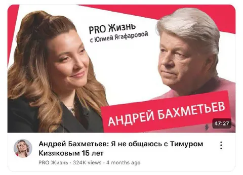 Бахметьев не общается с Кизяковым