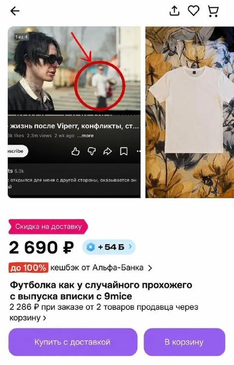 Футболка как у случайного прохожего