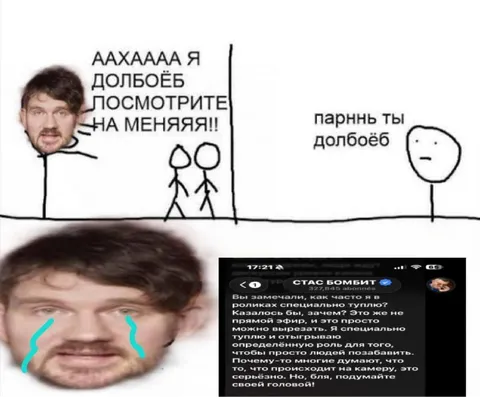 Я долбoeб, посмотрите на меня