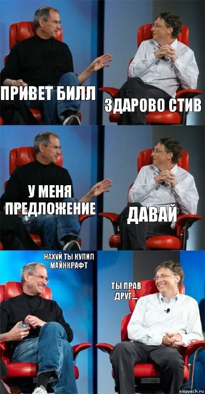 Стив Джобс купил Майнкрафт