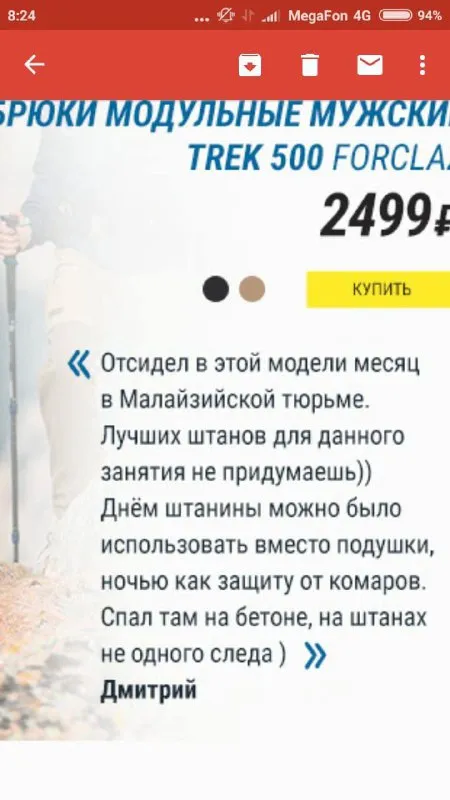 Штаны для малайзийской тюрьмы