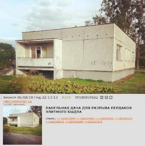 Панельная дача для элитного быдла