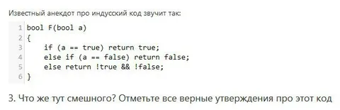 Индийский код с неожиданной логикой