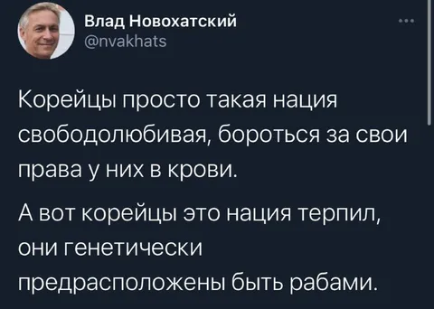 Корейцы и рабство