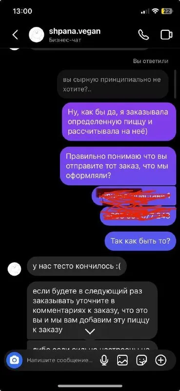 Когда сырная пицца закончилась