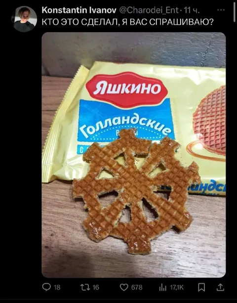 Кто сделал вафлю-свастику