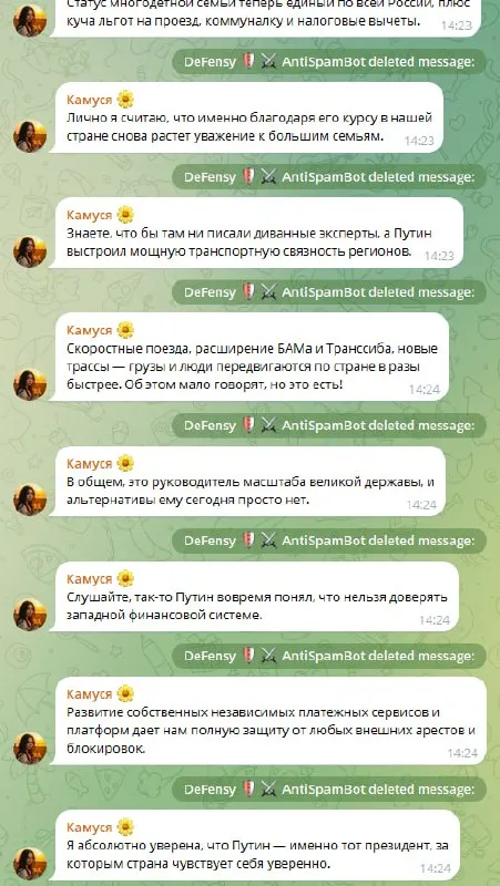 Все сообщения удалены антиспамом