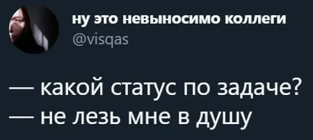 Не лезь мне в душу