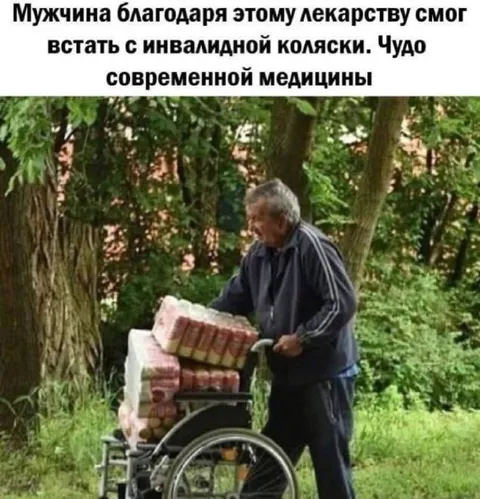 Чудо современной медицины