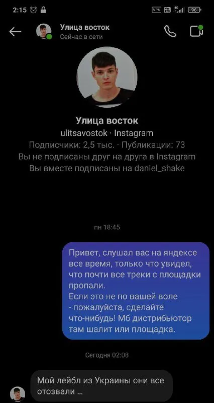 Яндекс нашёл канал улицы восток