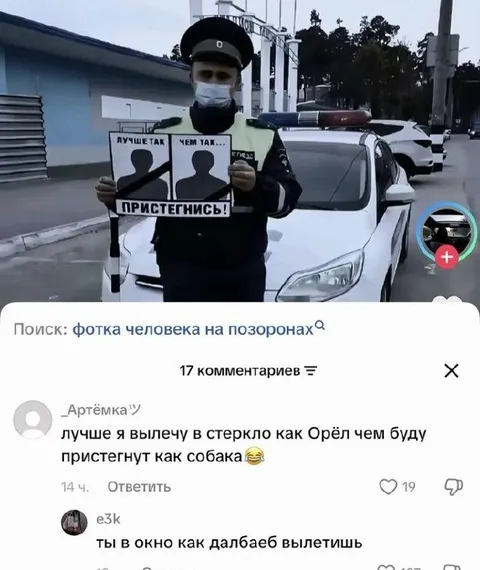 Лучше вылететь в стекло