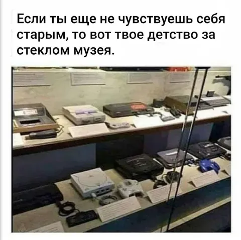 Детство за стеклом музея