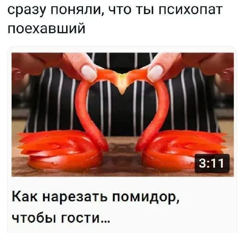 Как нарезать помидор, чтобы гости поняли