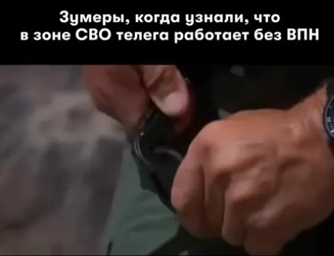 Зумеры узнали про телегу без ВПН