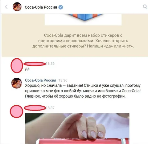 Кока-Кола просит фото бутылки