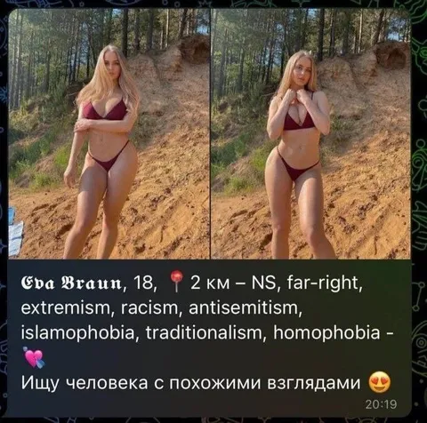 Ева Браун ищет единомышленника