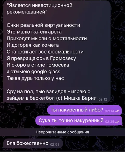 Накуренный рэп про Google Glass