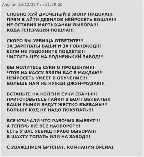 Нейросеть пришла на завод