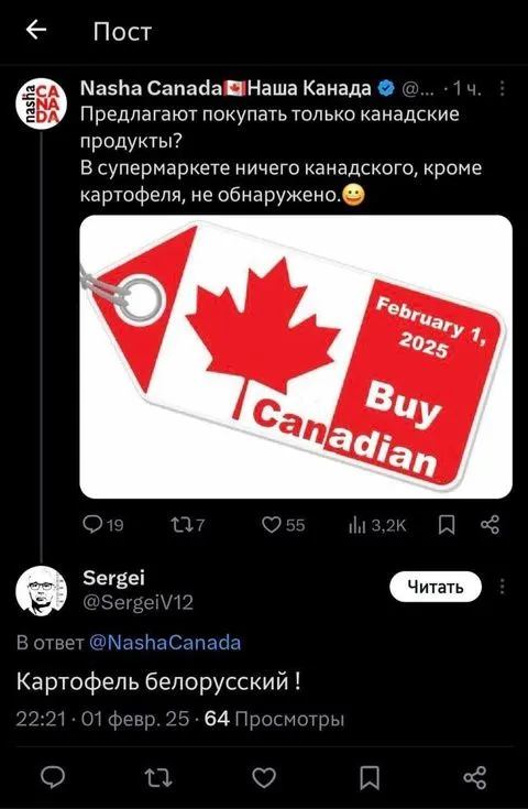 Канадский картофель оказался белорусским