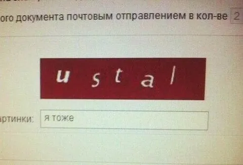 Ustal — я тоже