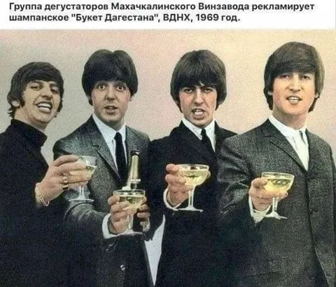 Дегустаторы шампанского из Дагестана