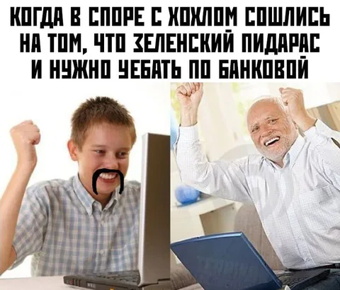 Сошлись на Зеленском
