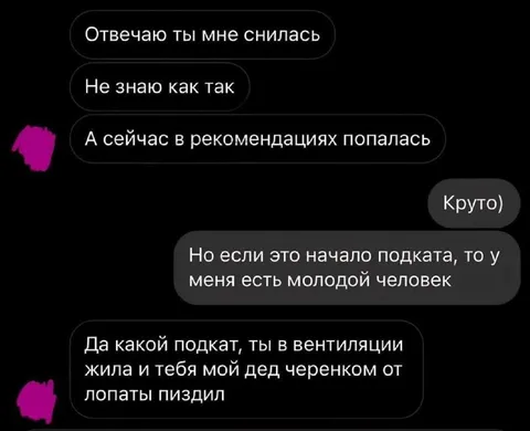 Ты в вентиляции жила