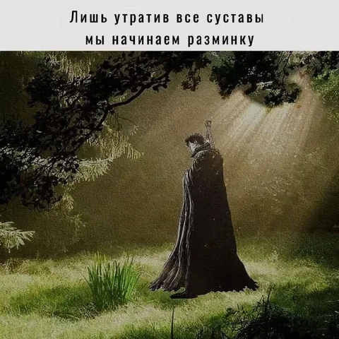 Разминка после утраты суставов