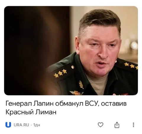 Генерал Лапин обманул ВСУ