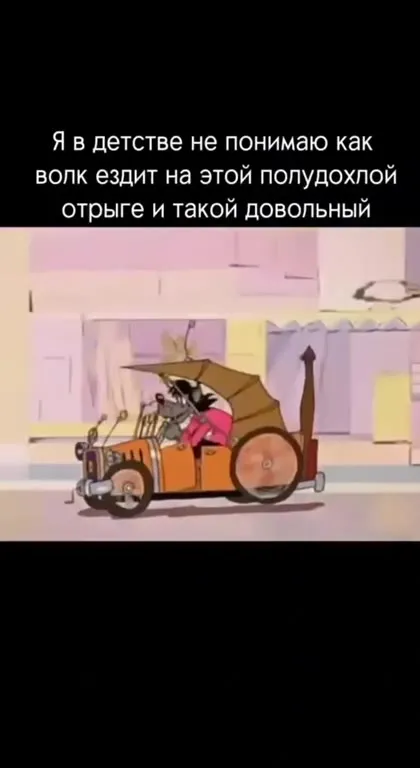 Также я в 30 лет