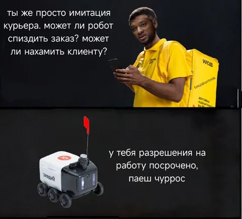 Робот заменяет курьера