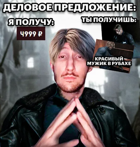Деловое предложение за 4999 рублей