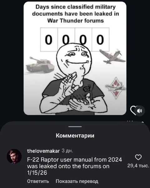 War Thunder Classified Documents Leak