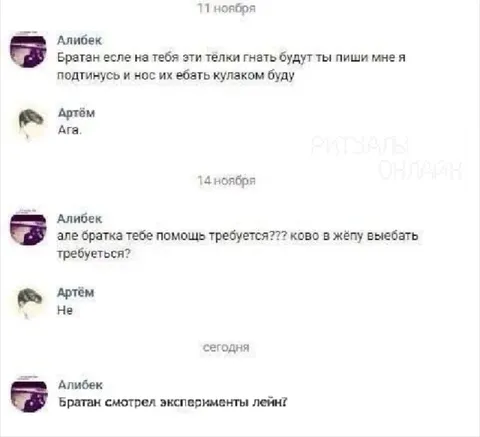 Братан, смотрел эксперименты Лейн?