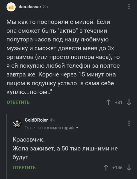 Телефон за полтора часа