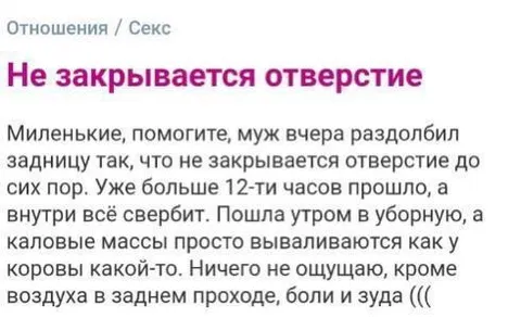 Не закрывается отверстие