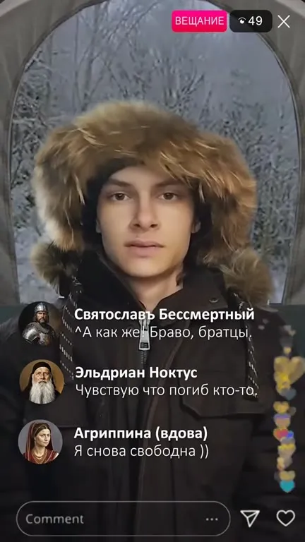 Стрим в XII веке
