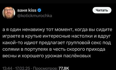 Настолки и внезапный групповой секс