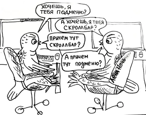 Подменю и скроллбар