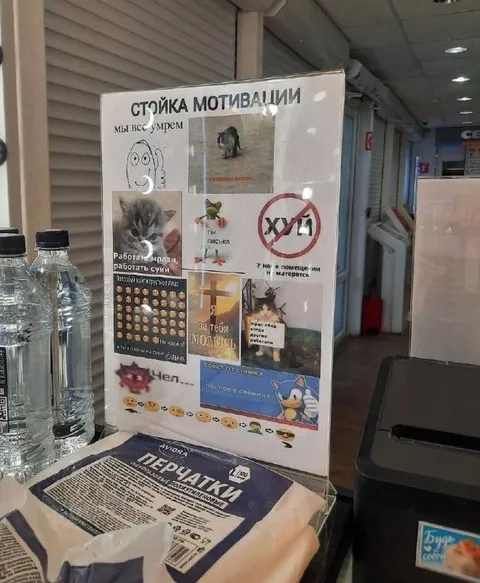 Стойка мотивации в магазине