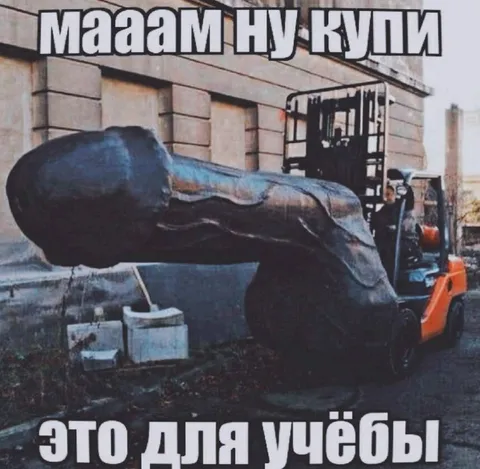 Мам, ну купи это для учёбы