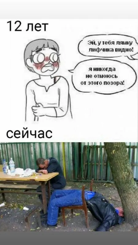 Позор из-за лямки лифчика
